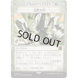 画像1: 【JPN】活性の力/Force of Vigor[MTG_OTP_0029_M]