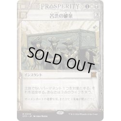 画像1: 【JPN】苦渋の破棄/Anguished Unmaking[MTG_OTP_0035_M]