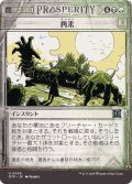 【JPN】再来/Back for More[MTG_OTP_0036_U]