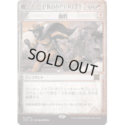 画像1: 【JPN】魔性/Bedevil[MTG_OTP_0037_R]