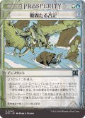 【JPN】断固たる否定/Decisive Denial[MTG_OTP_0042_U]