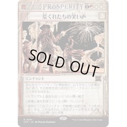 画像1: 【JPN】荒くれたちの笑い声/Outlaws' Merriment[MTG_OTP_0051_R]