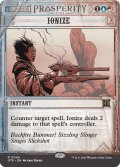 【ENG】イオン化/Ionize[MTG_OTP_0049_R]