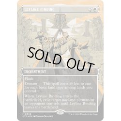 画像1: 【ENG】★textured foil★力線の束縛/Leyline Binding[MTG_OTP_0066_M]