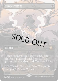 【ENG】★textured foil★思考囲い/Thoughtseize[MTG_OTP_0070_M]