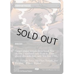 画像1: 【ENG】★textured foil★思考囲い/Thoughtseize[MTG_OTP_0070_M]