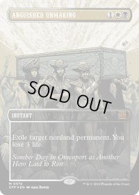 【ENG】★textured foil★苦渋の破棄/Anguished Unmaking[MTG_OTP_0074_M]