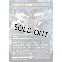 画像1: 【ENG】★textured foil★自我破摧/Fractured Identity[MTG_OTP_0076_M]