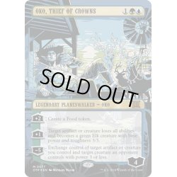 画像1: 【ENG】★textured foil★王冠泥棒、オーコ/Oko, Thief of Crowns[MTG_OTP_0077_M]