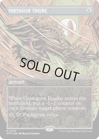 【ENG】★textured foil★伝染病エンジン/Contagion Engine[MTG_OTP_0078_M]