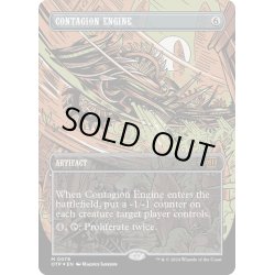 画像1: 【ENG】★textured foil★伝染病エンジン/Contagion Engine[MTG_OTP_0078_M]