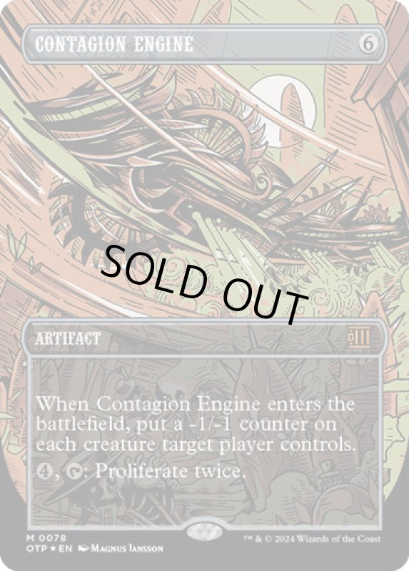 画像1: 【ENG】★textured foil★伝染病エンジン/Contagion Engine[MTG_OTP_0078_M] (1)