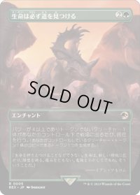 【JPN】生命は必ず道を見つける/Life Finds a Way[MTG_REX_0005R]