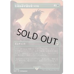 画像1: 【JPN】生命は必ず道を見つける/Life Finds a Way[MTG_REX_0005R]