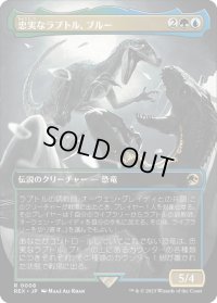 【JPN】忠実なラプトル、ブルー/Blue, Loyal Raptor[MTG_REX_0008R]