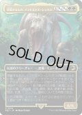 【JPN】君臨するもの、インドミナス・レックス/Indominus Rex, Alpha[MTG_REX_0014R]