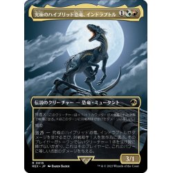 画像1: 【JPN】究極のハイブリッド恐竜、インドラプトル/Indoraptor, the Perfect Hybrid[MTG_REX_0015R]