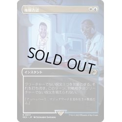 画像1: 【JPN】権限否認/Permission Denied[MTG_REX_0017R]