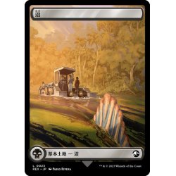 画像1: 【JPN】沼/Swamp[MTG_REX_0023L]