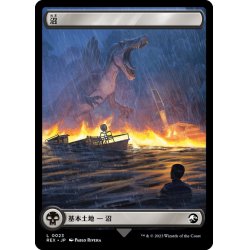 画像2: 【JPN】沼/Swamp[MTG_REX_0023L]