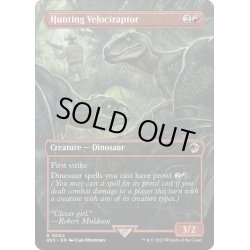 画像1: 【ENG】狩りをするヴェロキラプトル/Hunting Velociraptor[MTG_REX_0004R]