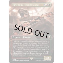 画像1: 【ENG】貪欲なティラノサウルス/Ravenous Tyrannosaurus[MTG_REX_0018R]