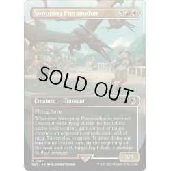 画像1: 【ENG】急襲するプテラノドン/Swooping Pteranodon[MTG_REX_0019R]