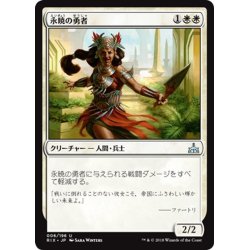 画像1: 【JPN】永暁の勇者/Everdawn Champion[RIX_006U]