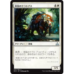 画像1: 【JPN】帝国のケラトプス/Imperial Ceratops[RIX_010U]