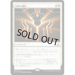 画像1: 【JPN】光輝の運命/Radiant Destiny[RIX_018R]