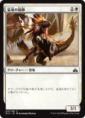 【JPN】猛竜の相棒/Raptor Companion[RIX_019C]