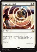 【JPN】スフィンクスの命令/Sphinx's Decree[RIX_024R]