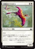 【JPN】太陽冠のプテロドン/Sun-Crested Pterodon[RIX_027C]