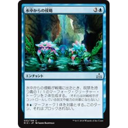 画像1: 【JPN】水中からの侵略/Aquatic Incursion[RIX_032U]