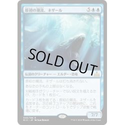 画像1: 【JPN】原初の潮流、ネザール/Nezahal, Primal Tide[RIX_045R]