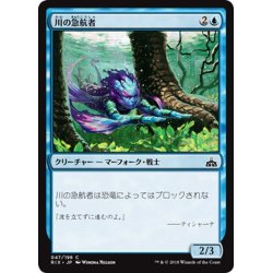 画像1: 【JPN】川の急航者/River Darter[RIX_047C]