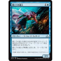 画像1: 【JPN】銀エラの達人/Silvergill Adept[RIX_053U]