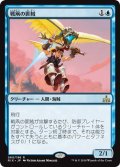 【JPN】戦凧の匪賊/Warkite Marauder[RIX_060R]