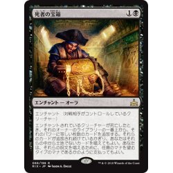 画像1: 【JPN】死者の宝箱/Dead Man's Chest[RIX_066R]