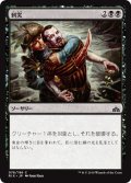 【JPN】刺突/Impale[RIX_076C]