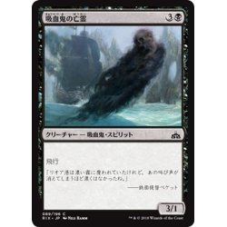 画像1: 【JPN】吸血鬼の亡霊/Vampire Revenant[RIX_089C]