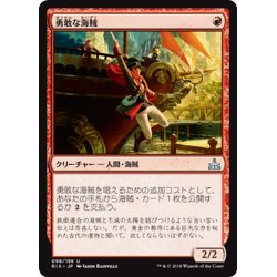 画像1: 【JPN】勇敢な海賊/Daring Buccaneer[RIX_098U]