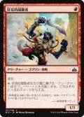 【JPN】狂信的扇動者/Fanatical Firebrand[RIX_101C]