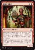 【JPN】帝国の先駆け/Forerunner of the Empire[RIX_102U]