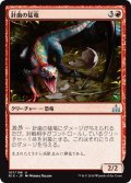 【JPN】針歯の猛竜/Needletooth Raptor[RIX_107U]