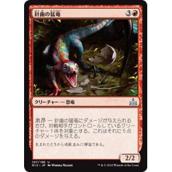 画像1: 【JPN】針歯の猛竜/Needletooth Raptor[RIX_107U]