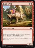 【JPN】暴走する角冠/Stampeding Horncrest[RIX_116C]