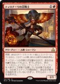 【JPN】ティロナーリの召喚士/Tilonalli's Summoner[RIX_121R]