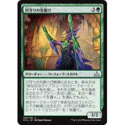 画像1: 【JPN】川守りの先駆け/Forerunner of the Heralds[RIX_129U]