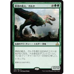 画像1: 【JPN】原初の飢え、ガルタ/Ghalta, Primal Hunger[RIX_130R]